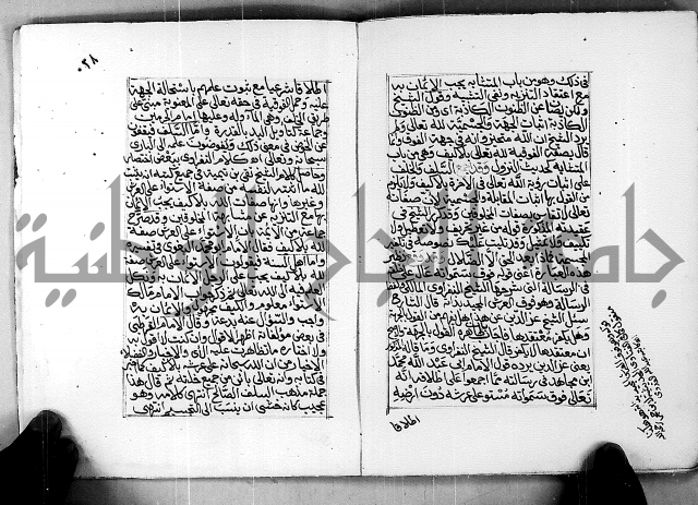 المنهج الاحمد في درء المثالب التي تنتهي لمذهب الامام احمد العدومي عبدالله