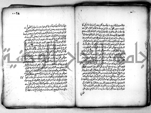 فقة من مخطوطات مسجد الحاج نمر النابلسي 