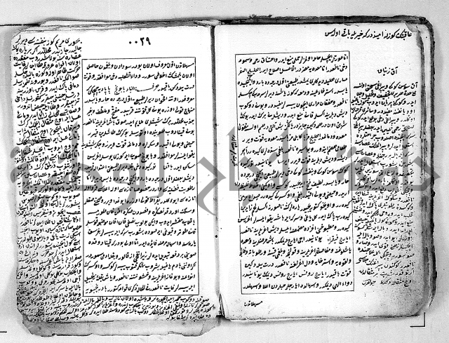 تحفة الاريب النافعة للروحاني والطبيب بهر ازفن بوندن حين في الطيب بالتركية