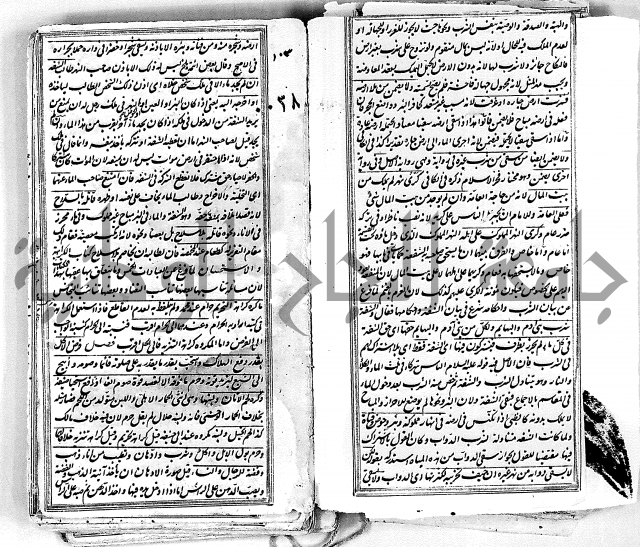 درر الحكام في شرح غرر الاحكام 