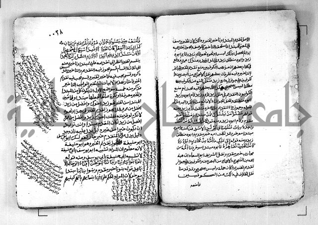 كتاب شرح الألفية للعلامة بن عقيل