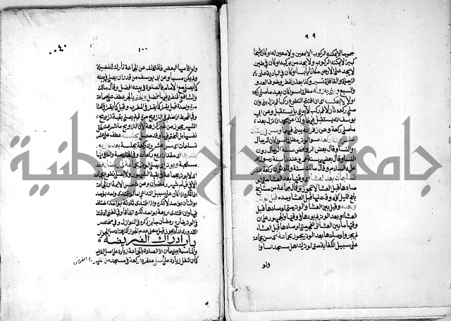 كنز الدقائق النسقي 