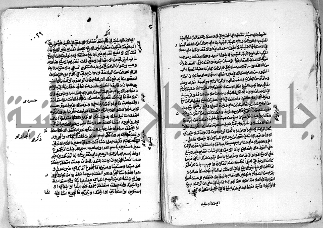 مجموع رسالة بالبسملة والحمدلة التصلية ويبحث في البسملة