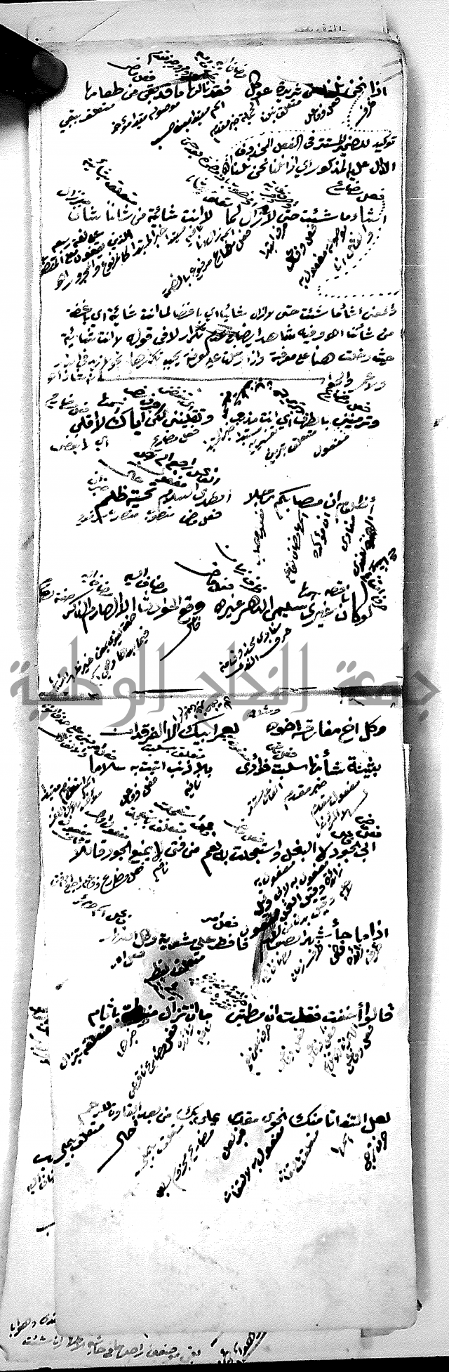 مجموع مجهول من مكتبة الحاج نمر النابلسي