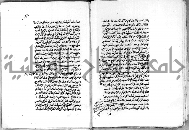 مجهول مجهول 2 لمؤلف نحو