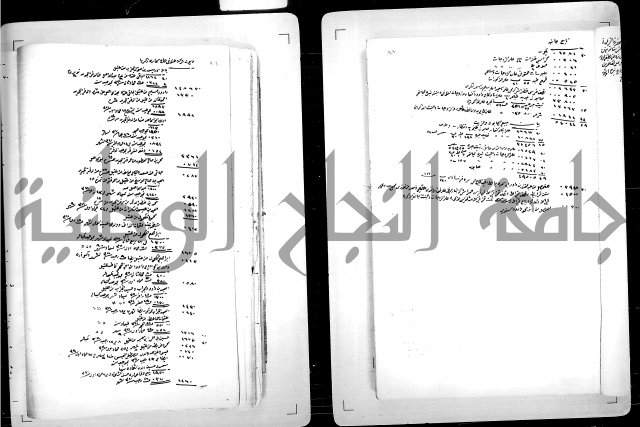 دفتر بالتركية يحمل اسم قيد الدوام العلية