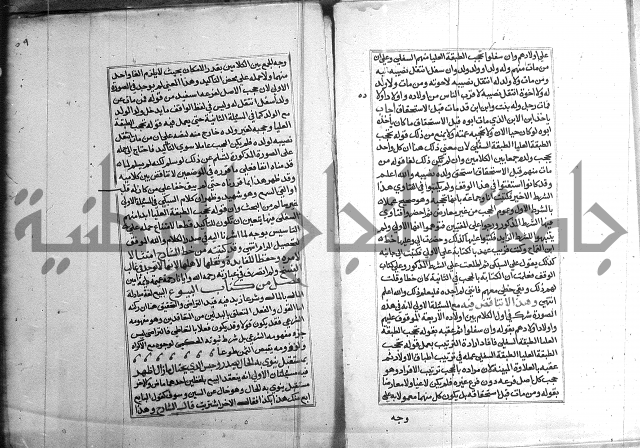 كتاب في الفقة 