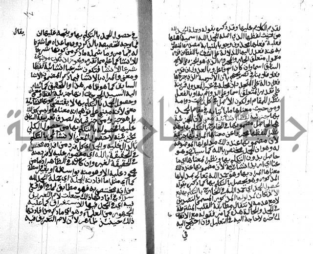 شرح على المقدمة 