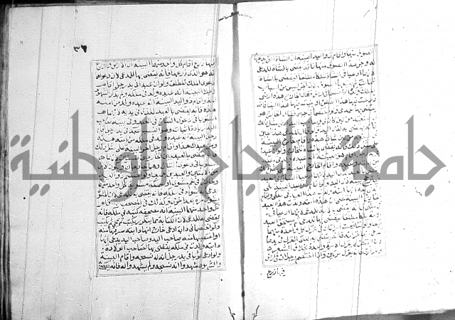 فتاوي قافي خان 2+3