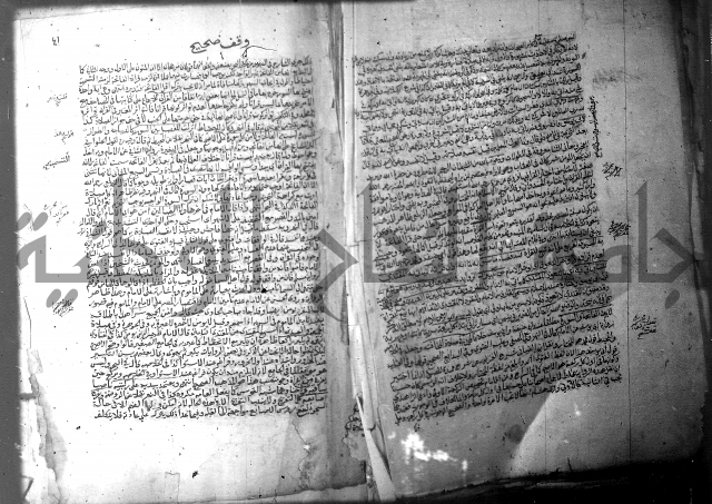 فيض الانهر على ملتقى الاكبر ج1  