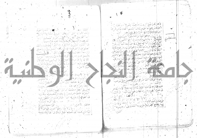 شرح تنوير الابصار 1