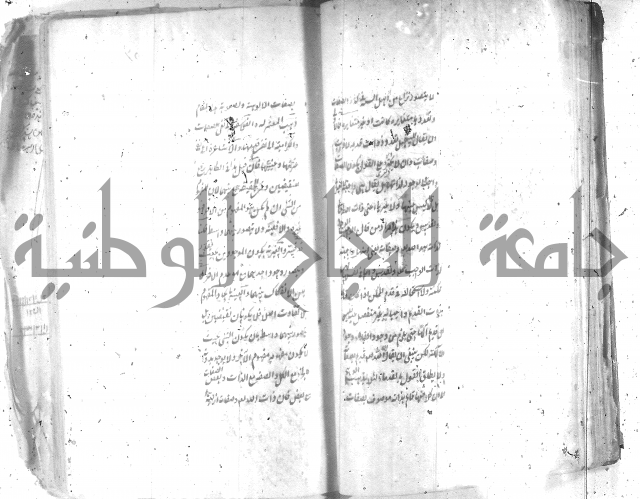 شرح عقائد النسفية