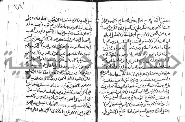 تقريب الفوائد للشيخ علوان