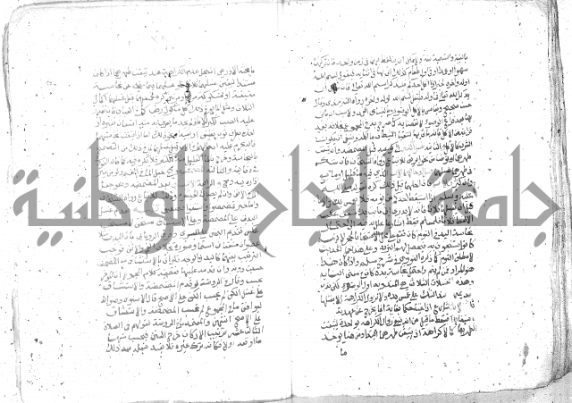 شرح العنايه ج1 