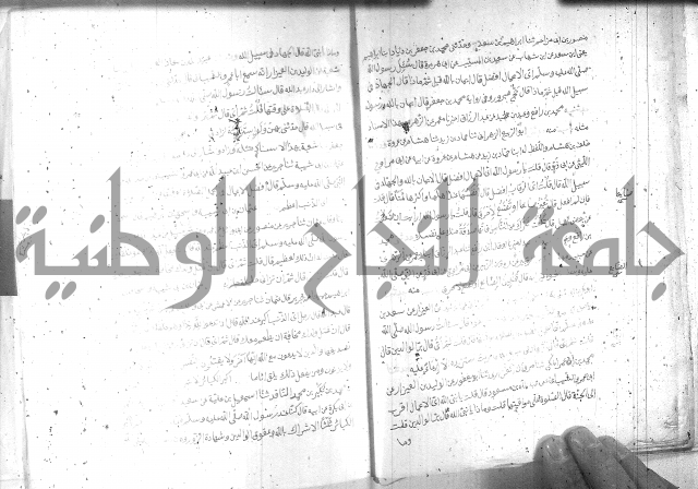 صحيح مسلم ج1 