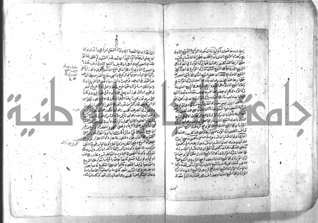 شرح الغايه 3 