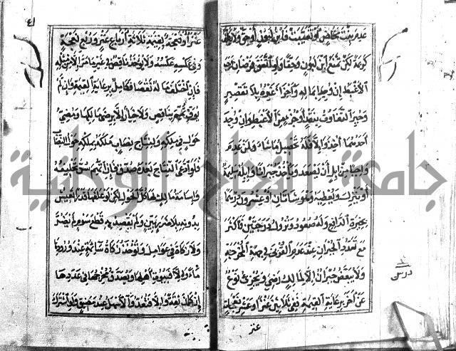 متن منهج الطلاب للانصاري