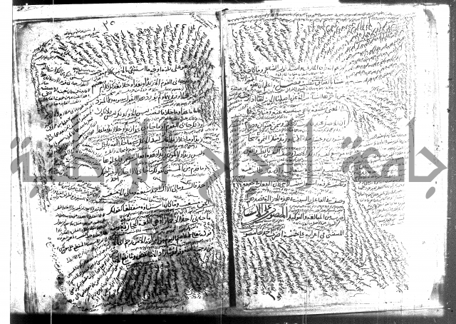 المفصل في النحو 