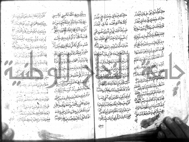 كتاب المحمديه الشريعية