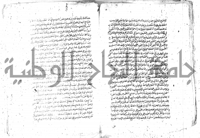 كتاب المنهاج