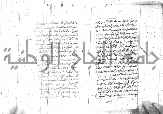 شرح الفقه الاكبر