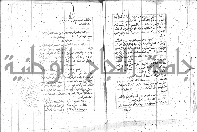 السراج المنير 1 