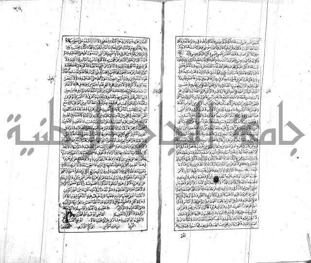 الشفا بتعريف حقوق المصطفى للقافي عياض