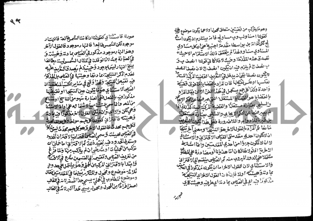 التذهيب شرح الخبيصي على مختصر سعد التفتازاني المسمى بالتهذيب = التذهيب في شرح التهذيب.