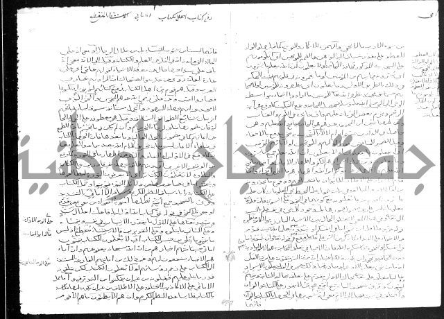 تفسير أبي السعود المسمى إرشاد العقل السليم إلى مزايا القرآن الكريم