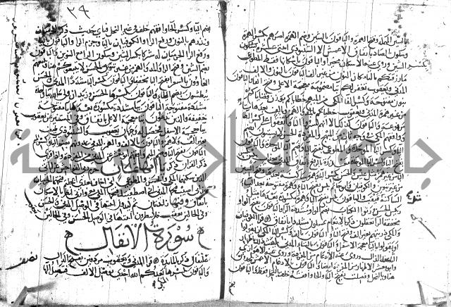 مصطلح الاشارات لابن الفاصح