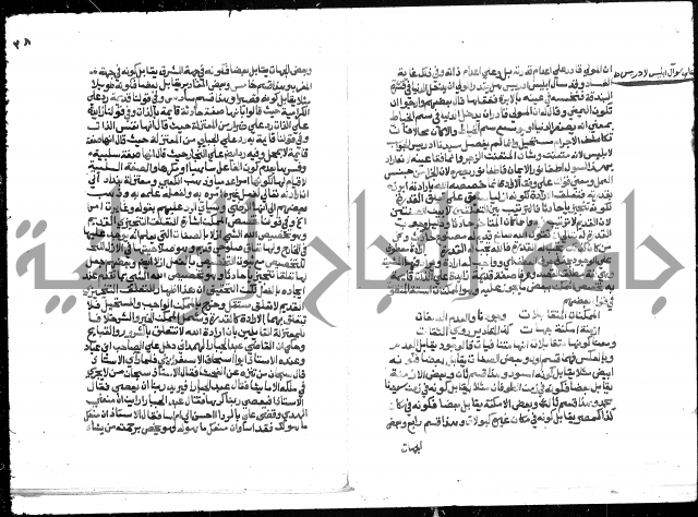 تحفة المريد على جوهرة التوحيد 