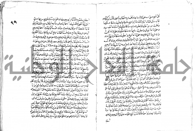 تحفة بن عبد مناف