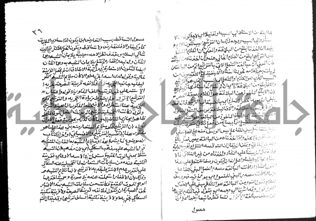 حواشي على عصام الاستعارات