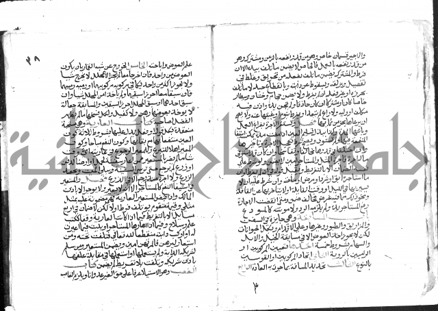 دليل الطالب لنيل المطالب