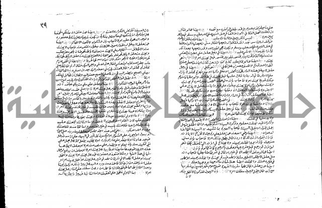  ترغيب المشتاق في فروع الطلاق= ترغيب المشتاق في أحكام مسائل الطلاق