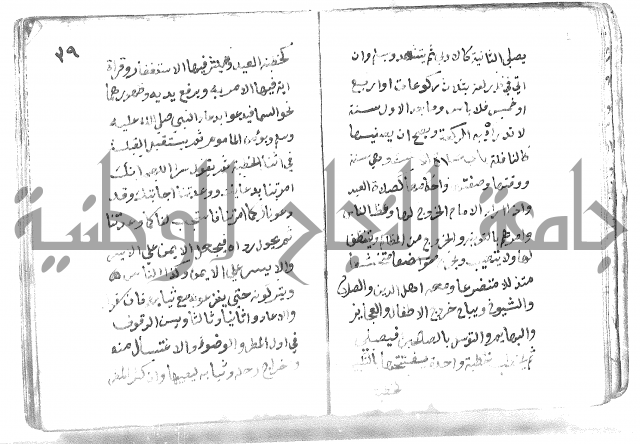 دليل الطالب لنيل المطالب