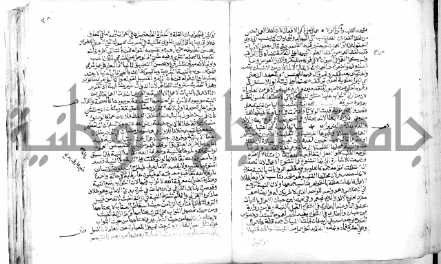 الفتوحات الالاهية