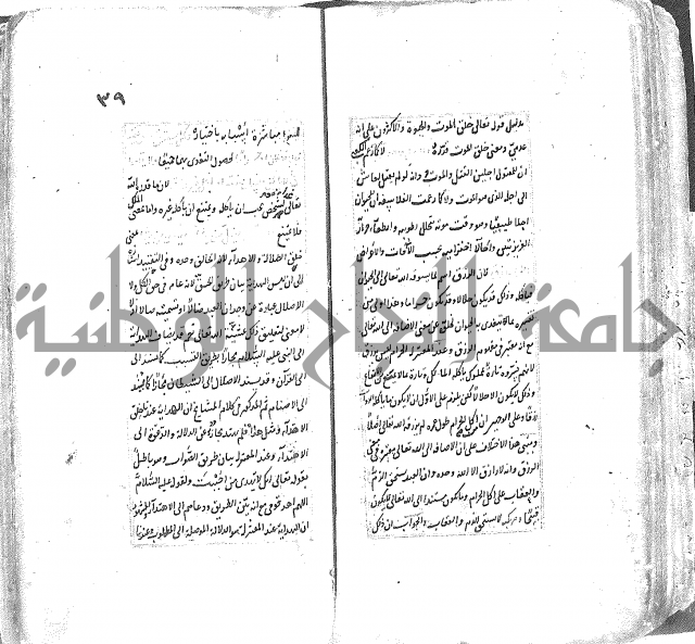 شرح العقايد الشيخ 