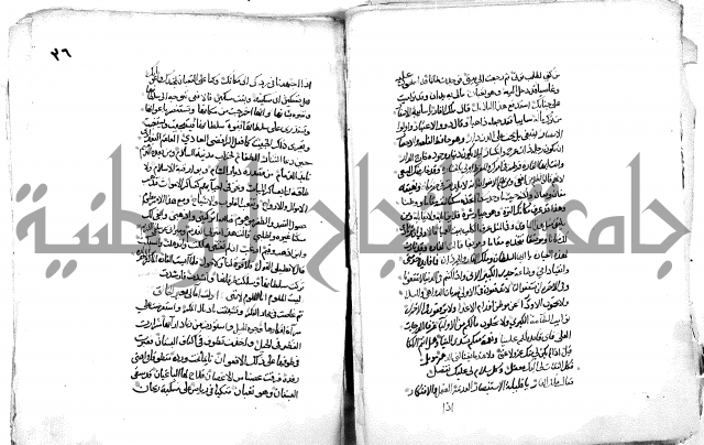 فاكهة الخلفاء ومفاكهة الحلفاء  [الظرفاء]