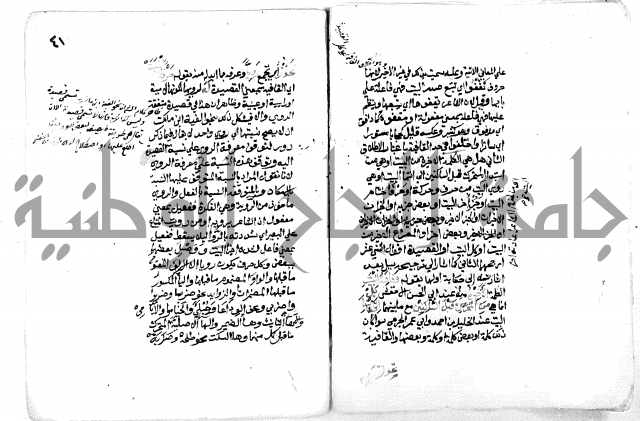 فتح [ رب] البرية  لشرح قصيدة الخزرجية