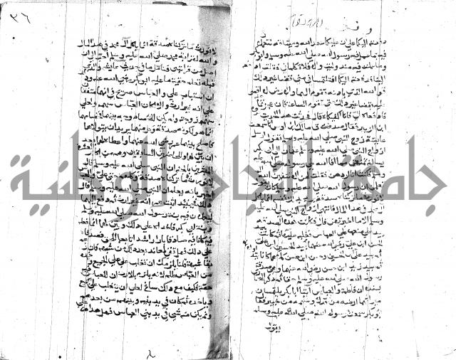 الصواعق المحرقة 