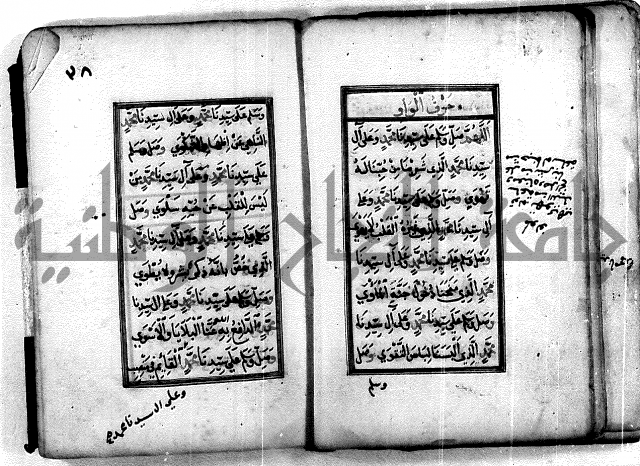 ادعية دينية - مخطوط اثري قديم ادعية للرسول صلى الله عليه وسلم