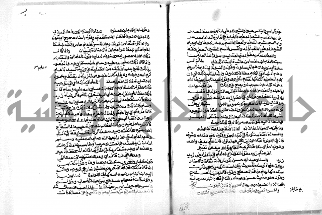 حاشية ابراهيم الباجوري