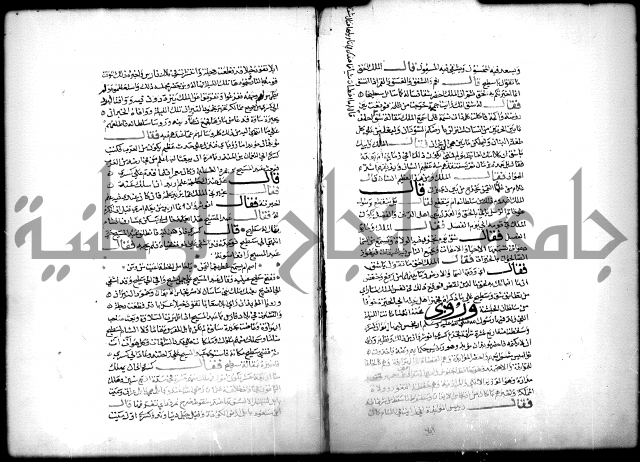 كتاب الحيوان