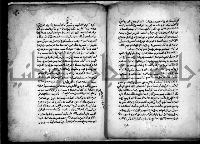 مجهول فتاوى