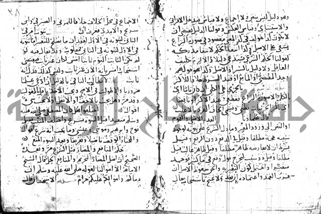 جمع الجوامع 