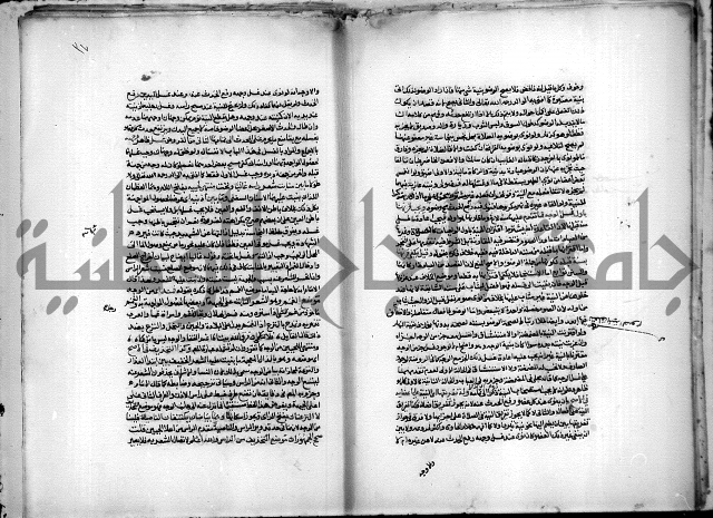 نهاية المحتاج الى شرح المنهاج 1