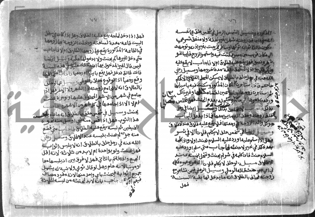  ترغيب المشتاق في فروع الطلاق= ترغيب المشتاق في أحكام مسائل الطلاق