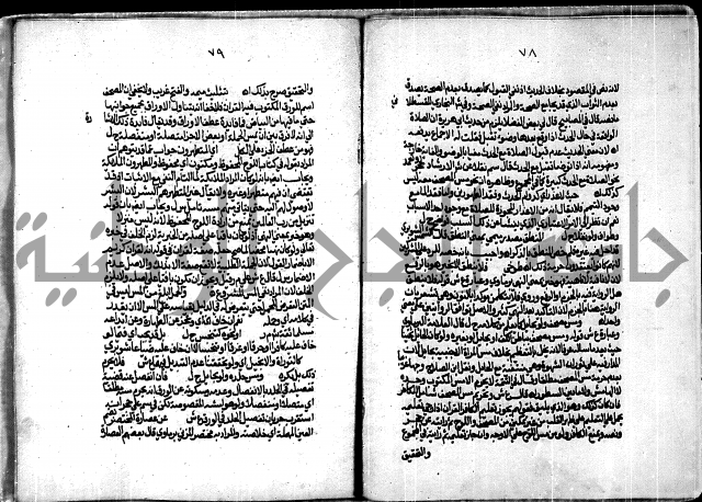 الجزء الاول من حاشية العالم للشيخ سليمان البجيرمي