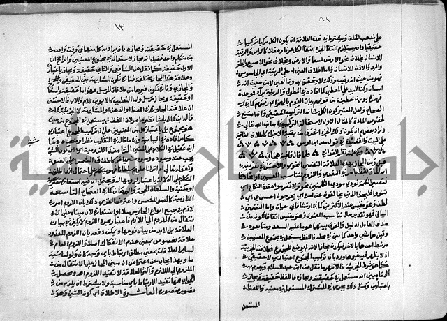 السمرقندية وقف لابراهيم القمحاوي